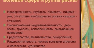 Симптомы болезни - нарушения эмоционально волевой сферы