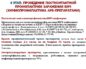 Начало приема анти-ВИЧ средств (антиретровирусных препаратов)