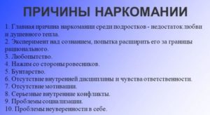 Употребление подростками алкоголя и наркотиков: основные аспекты проблемы