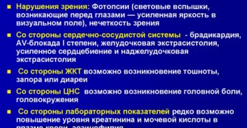 Побочное действие при приеме ПАКСИЛА