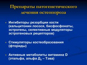 Бронхиальная астма и остеопороз